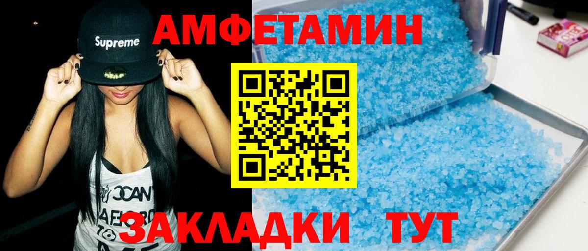 АМФЕТАМИН 98% Каменка