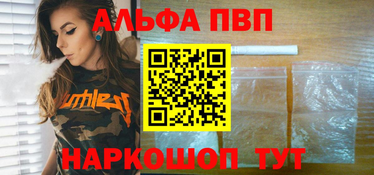 Каменка  A-PVP Соль  Alpha PVP  Вход с VPN 