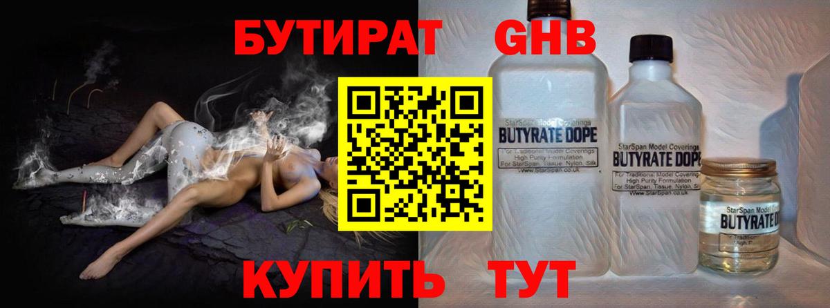 БУТИРАТ буратино Каменка