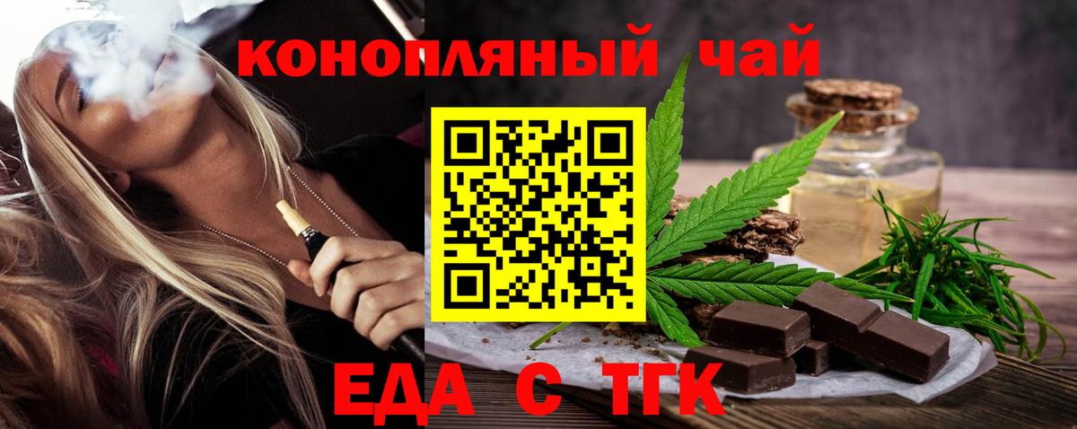 Еда ТГК марихуана  Вход с VPN  Каменка 
