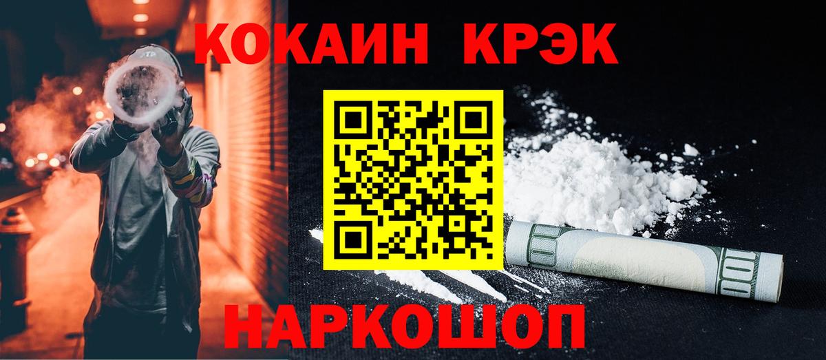 Cocaine  Вход с VPN  Кокаин Эквадор  Каменка  Cocaine Боливия 