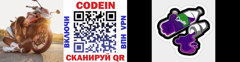 Codein Purple Drank  shop какой сайт  Каменка  продажа наркотиков 