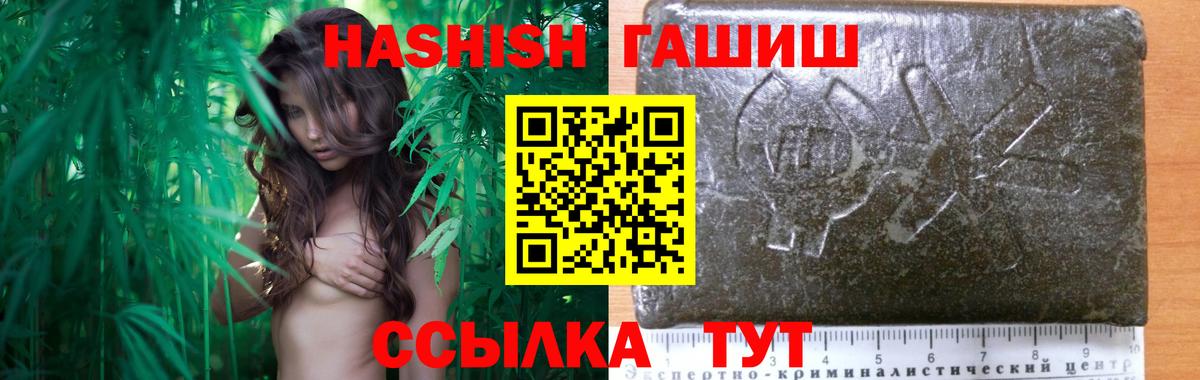где купить наркоту  Вход с VPN  Каменка  Гашиш гашик 