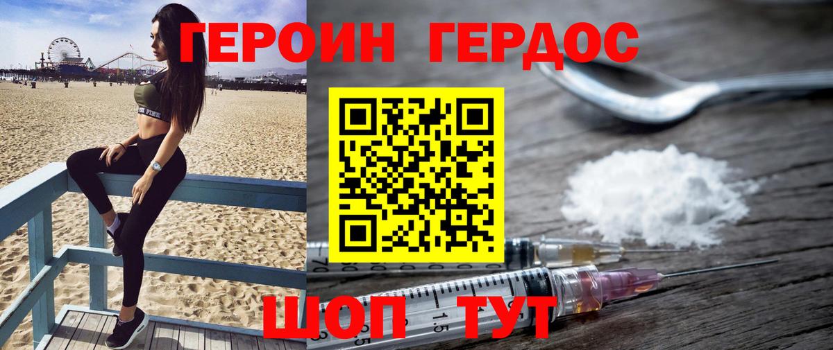 Каменка  Героин хмурый  Героин  Вход с VPN 