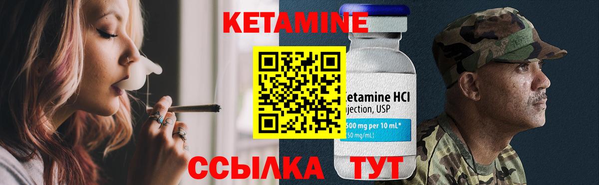 Кетамин VHQ Каменка