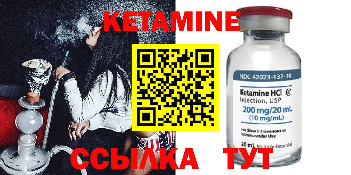КЕТАМИН VHQ  КЕТАМИН ketamine  Каменка  Вход с VPN 