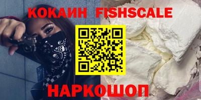 кокаин VHQ Краснодар