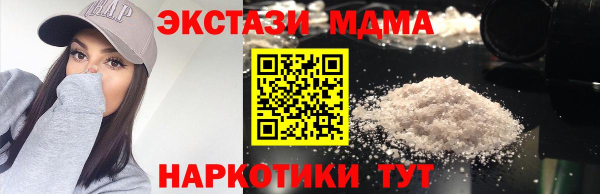 МДМА VHQ  Вход с VPN  Каменка 