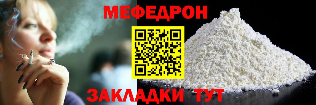 Каменка  mega вход  Меф мука  Меф  Меф  Вход с VPN  Мефедрон кристаллы 