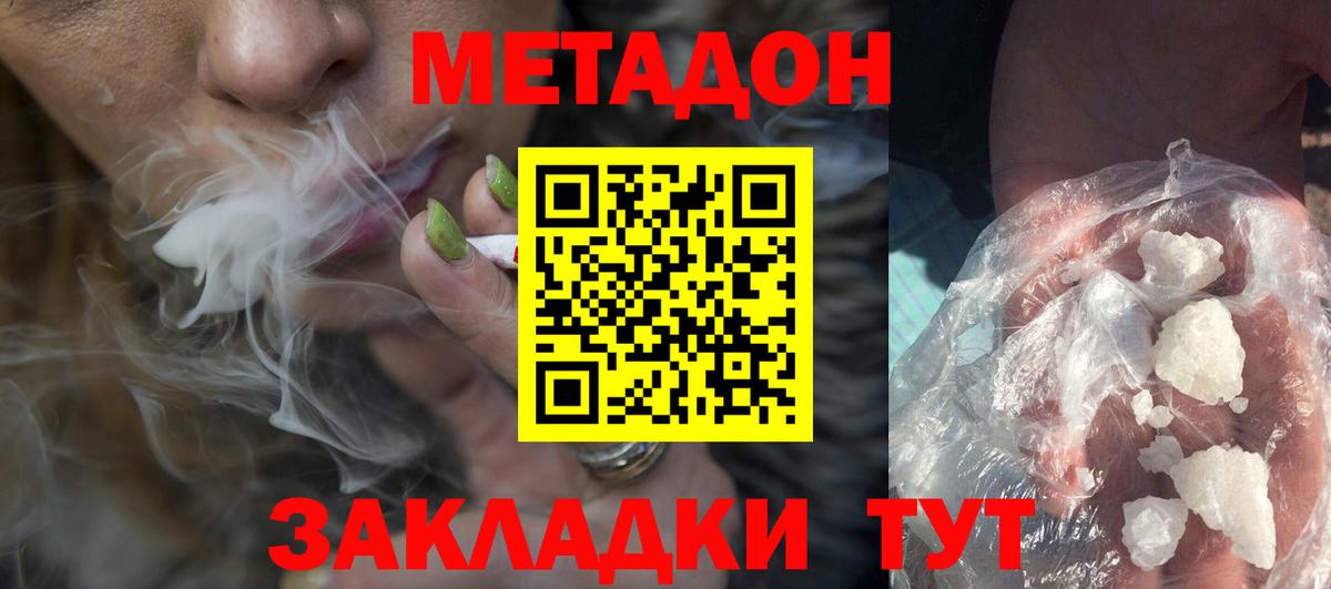 Каменка  МЕТАДОН мёд  ссылка на мегу зеркало  Вход с VPN  Метадон methadone 