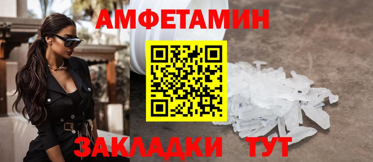 Первитин Methamphetamine Каменка