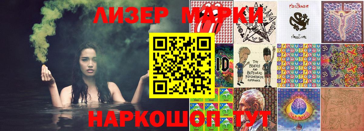 Марки 25I-NBOMe  Марки N-bome 1,5мг  Вход с VPN  Каменка 