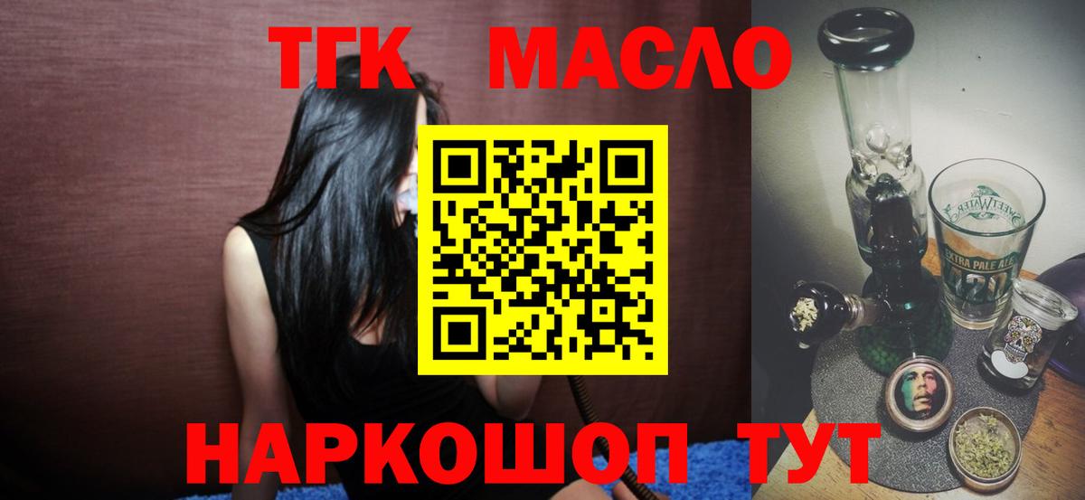 Дистиллят ТГК вейп Каменка