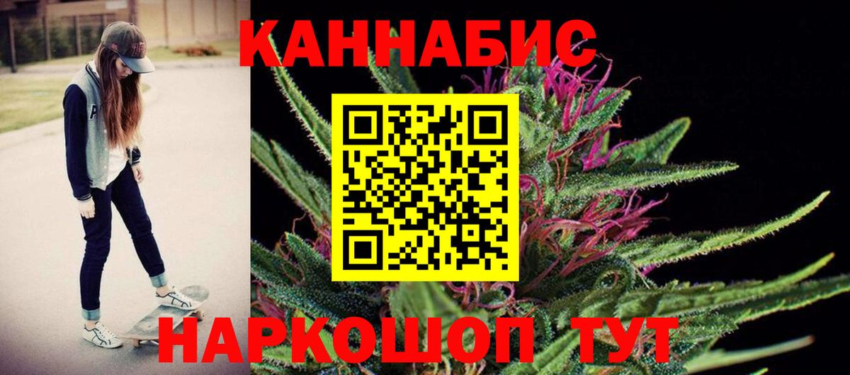 Бошки Шишки Ganja Каменка
