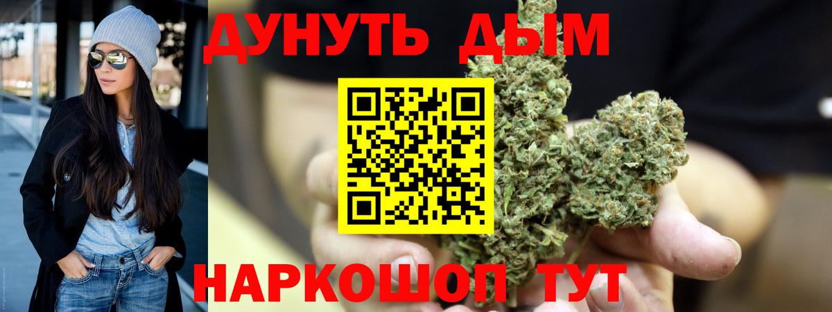 Марихуана OG Kush  Вход с VPN  Конопля White Widow  Бошки Шишки AK-47  Конопля Ganja  Каменка 